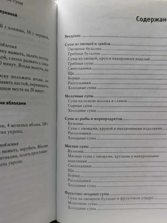 Худеем на супчиках