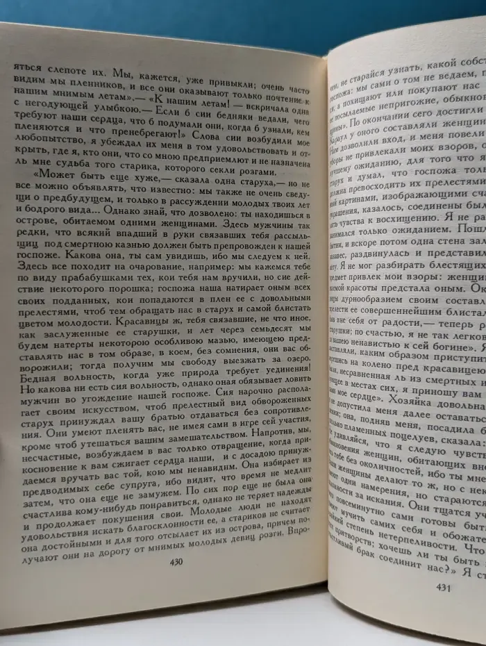 Приключения славянских витязей