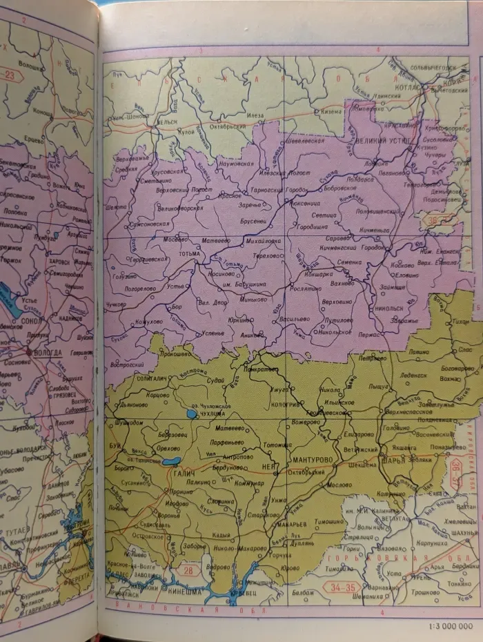 Атлас СССР