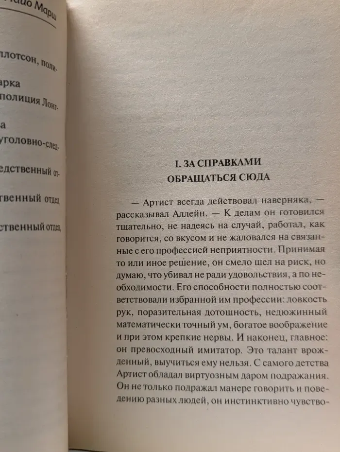 Английский детектив - лучшее. На каждом шагу констебли