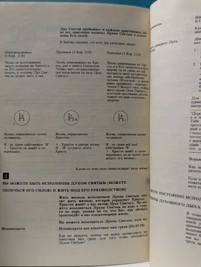 Не просто плотник
