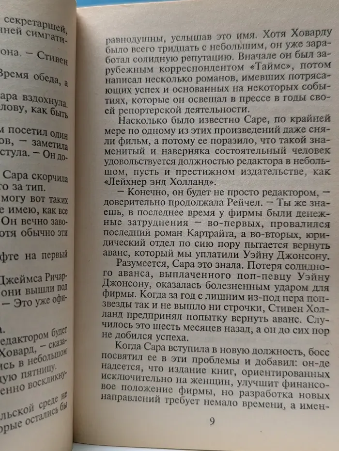 Панорама романов о любви. Позабудь, что было...