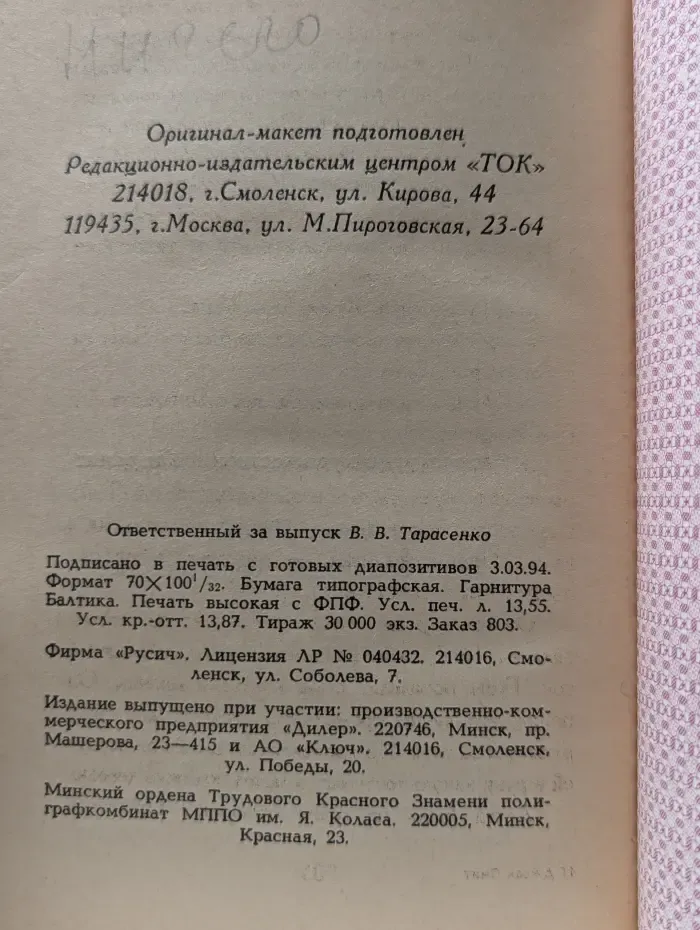 Кармен. Этот беспутный лорд Хавергал