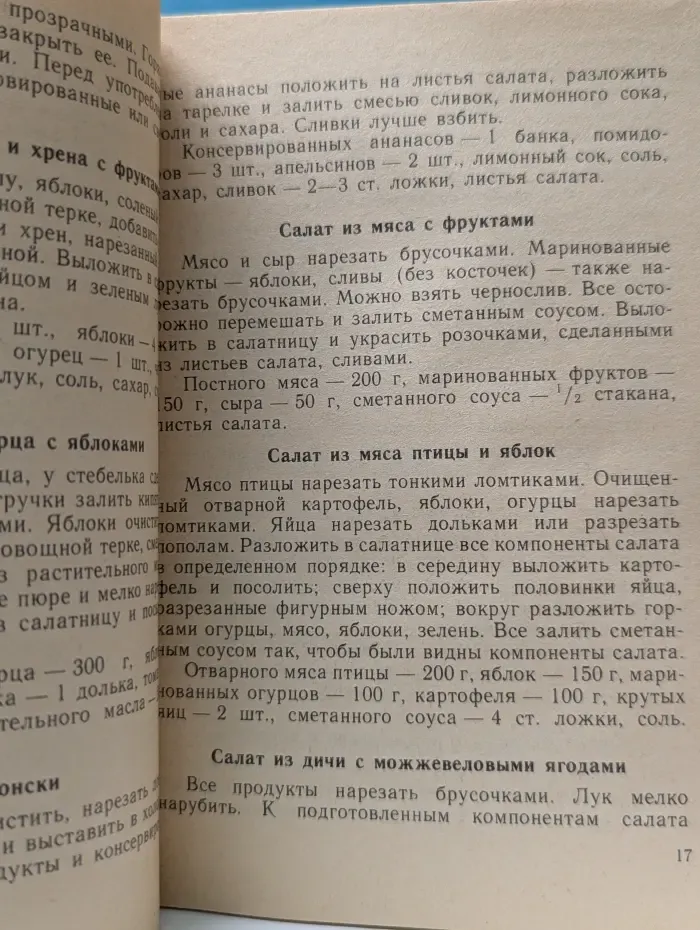 Семейный круг. Обед за полчаса