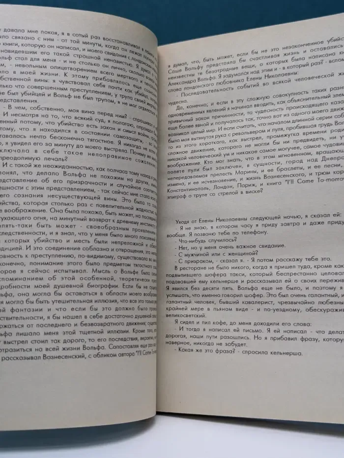 Подвиг. Выпуск № 5/1996