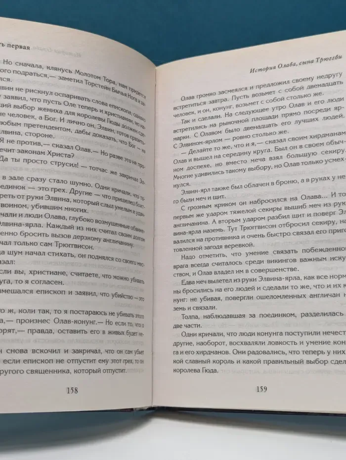 Историческая фантастика. Эпоха Империй. Государь