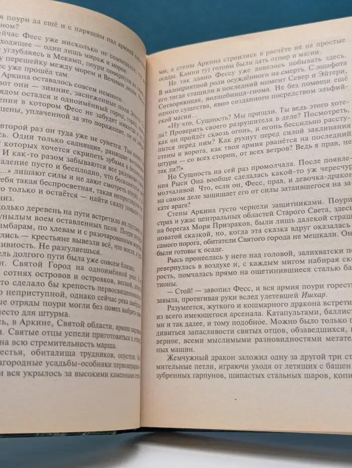 Хранитель Мечей. Книга 4. Война мага. Том 1. Дебют