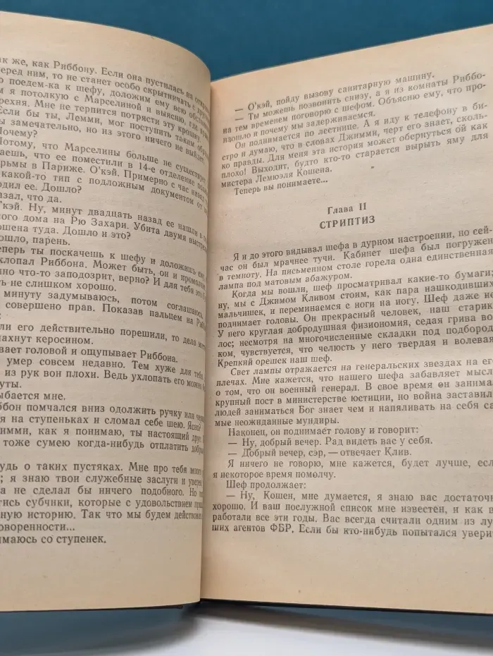 Опасные повороты