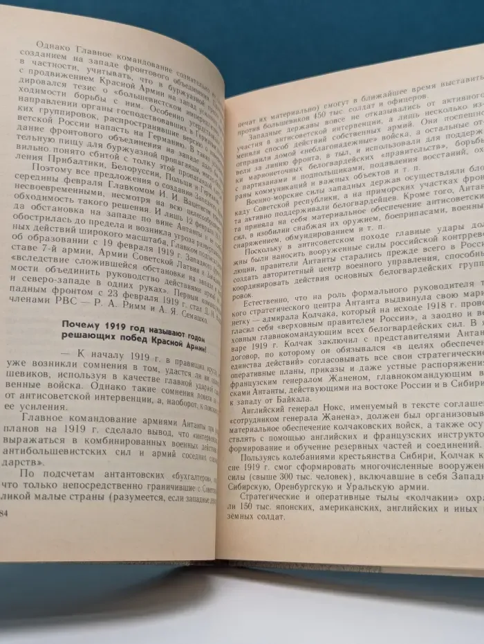 Советские вооруженные силы. Вопросы и ответы. 1918-1988