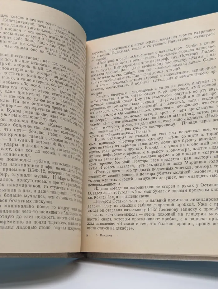 Если будем живы