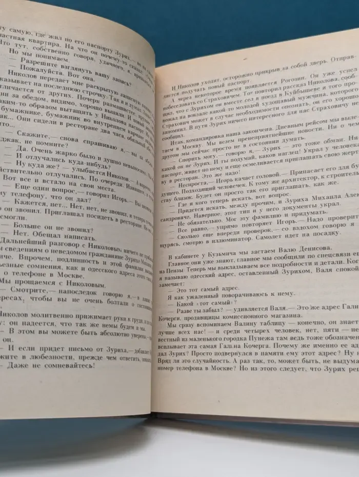 Инспектор Лосев. Дилогия