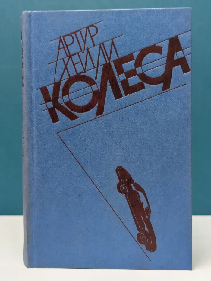Колеса