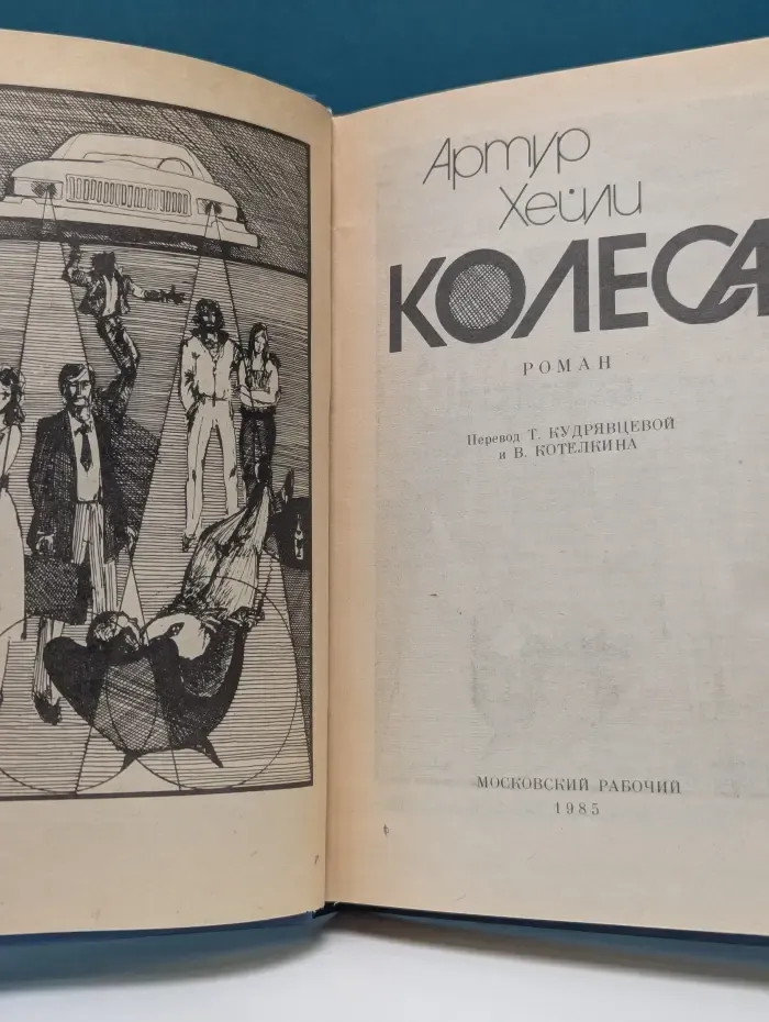 Колеса