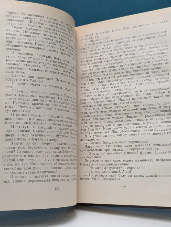 Библиотека Дружбы народов. Шестьдесят свечей