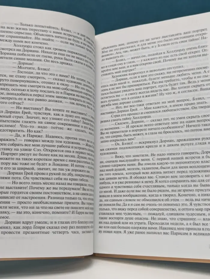 Книжная коллекция КП. Портрет Дориана Грея. Избранное