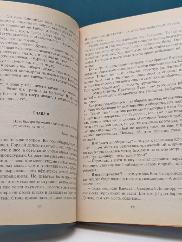 Рыцари Пречистой Девы