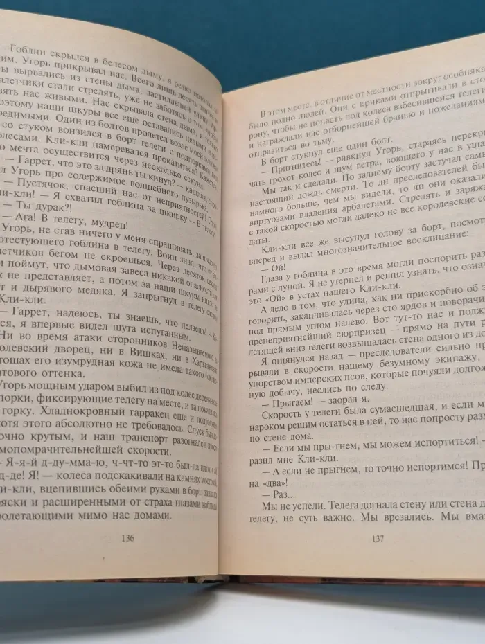 Фантастический боевик. Джанга с тенями