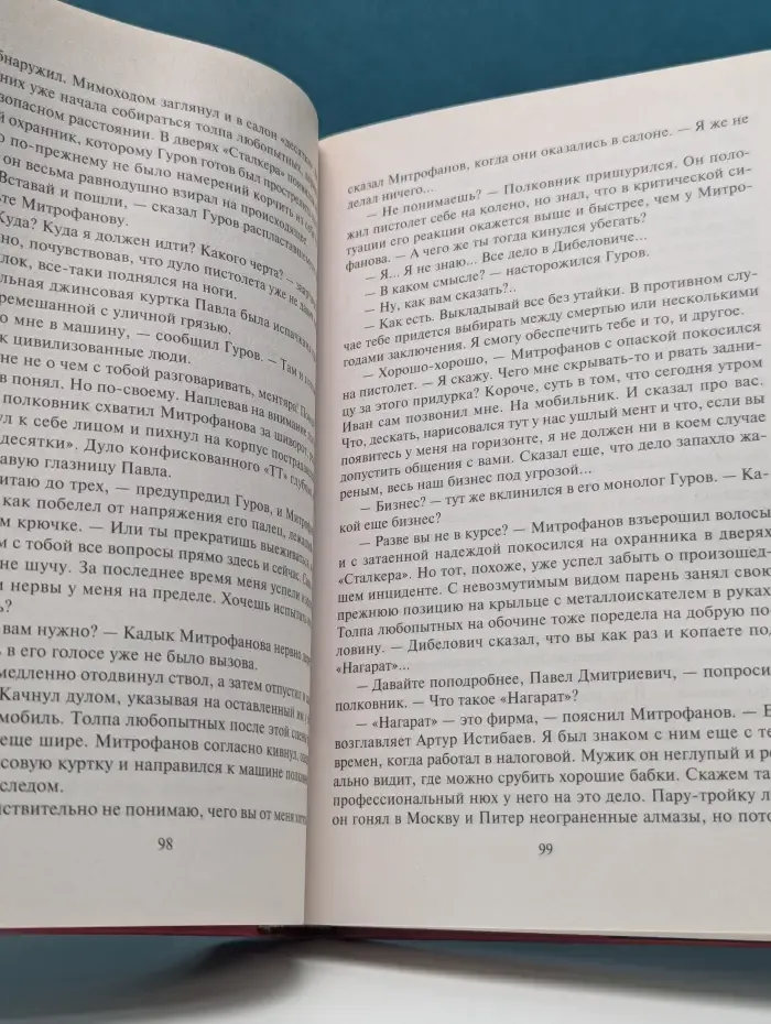 Черная кошка. Таежная зона. Сын банкира. Повести