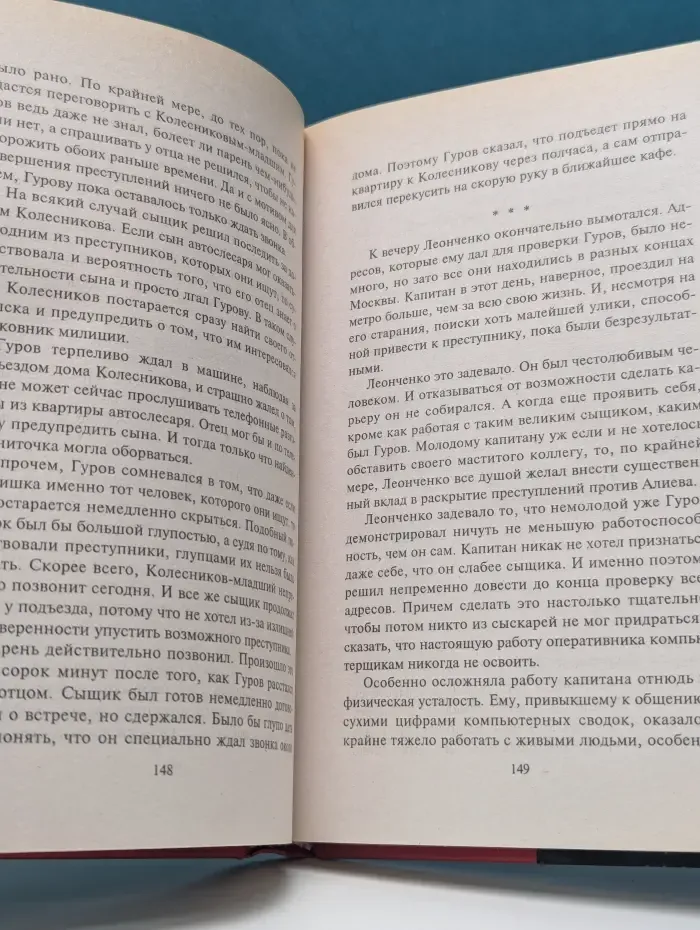 Черная кошка. Первая мишень. Поминки по ноябрю
