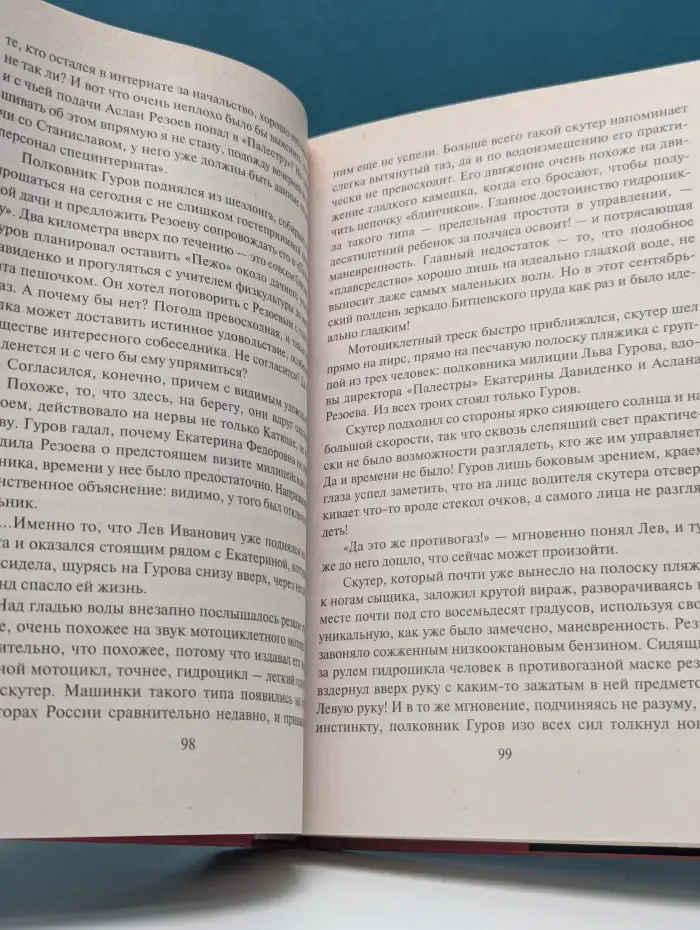 Волчья стая