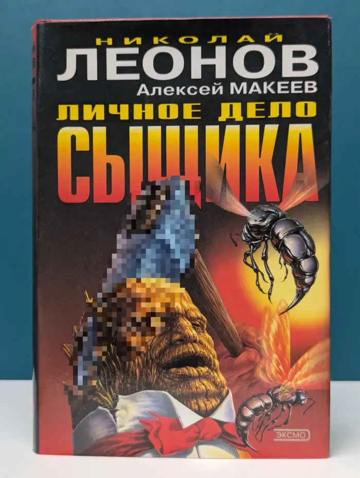 Черная кошка. Пир во время чумы. Личное дело сыщика