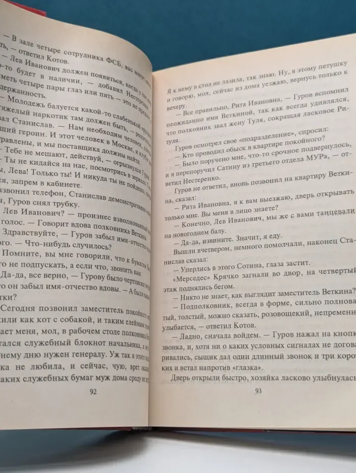 Козырные валеты. Почерк палача