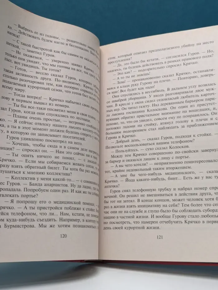 Черная кошка. Подставной киллер
