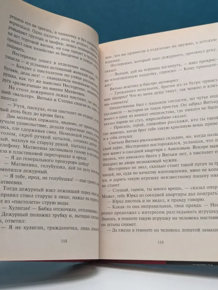 Черная кошка. Смерть в прямом эфире