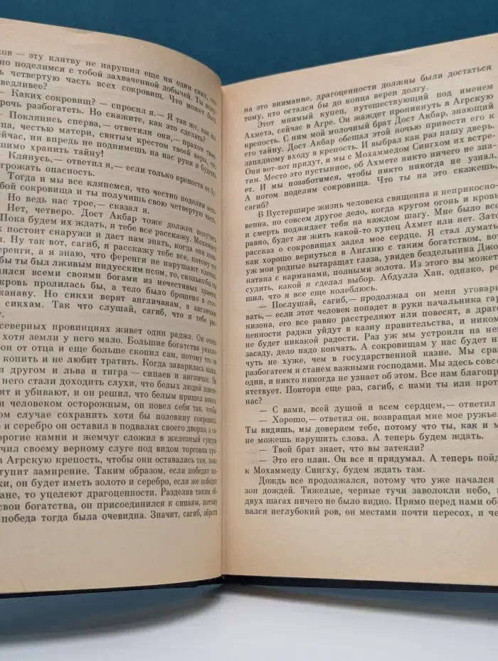 Записки о Шерлоке Холмсе