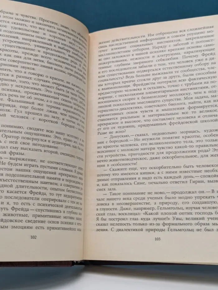 Лезвие бритвы