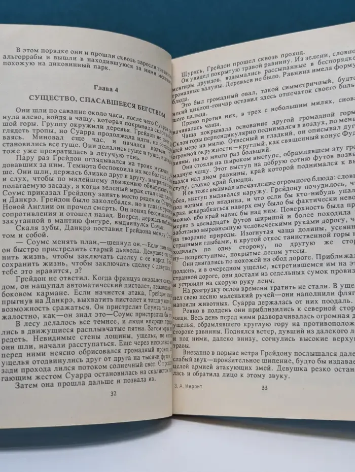 Лик в бездне