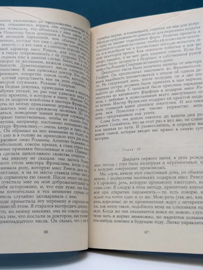 Мир приключений. Лунный камень