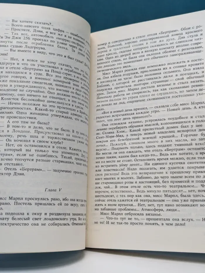 Детектив и политика. Агата Кристи. Сочинения. Том 5