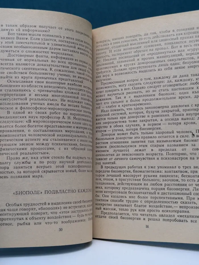 Несусветная реальность