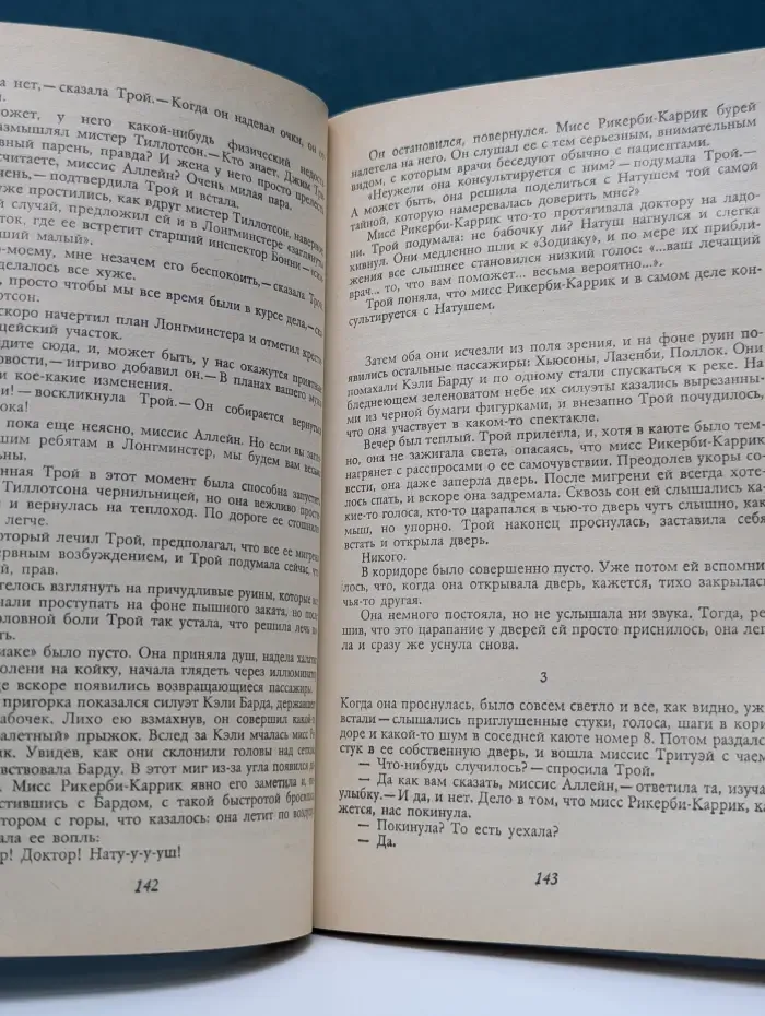 Зарубежный детектив. Цена головы. На каждом шагу констебли. Душной новью в Каролине