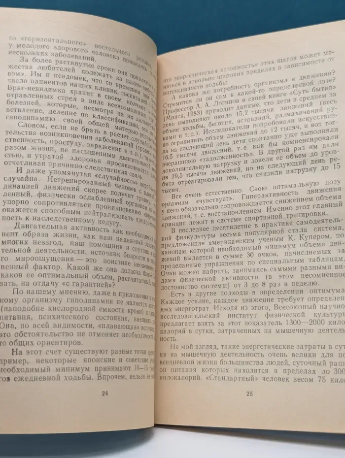 Тренинг интеллекта