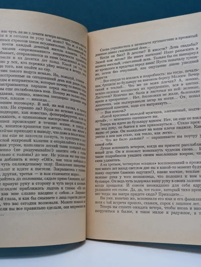 Исцели себя сам. Разыщи в себе радость