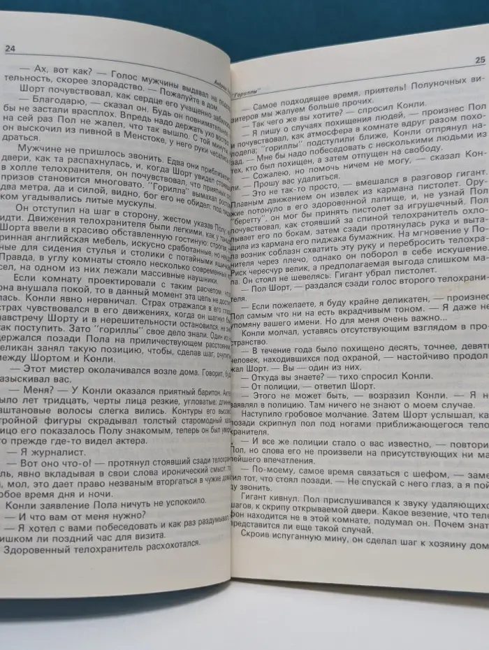 Детектив и политика. Выпуск № 4/1990