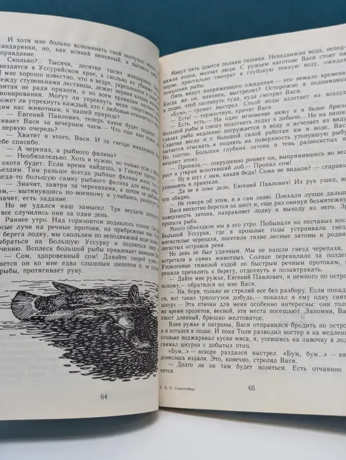 Встречи с животными