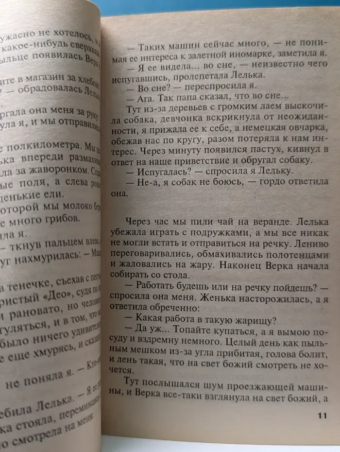 Русский бестселлер. На дело со своим ментом