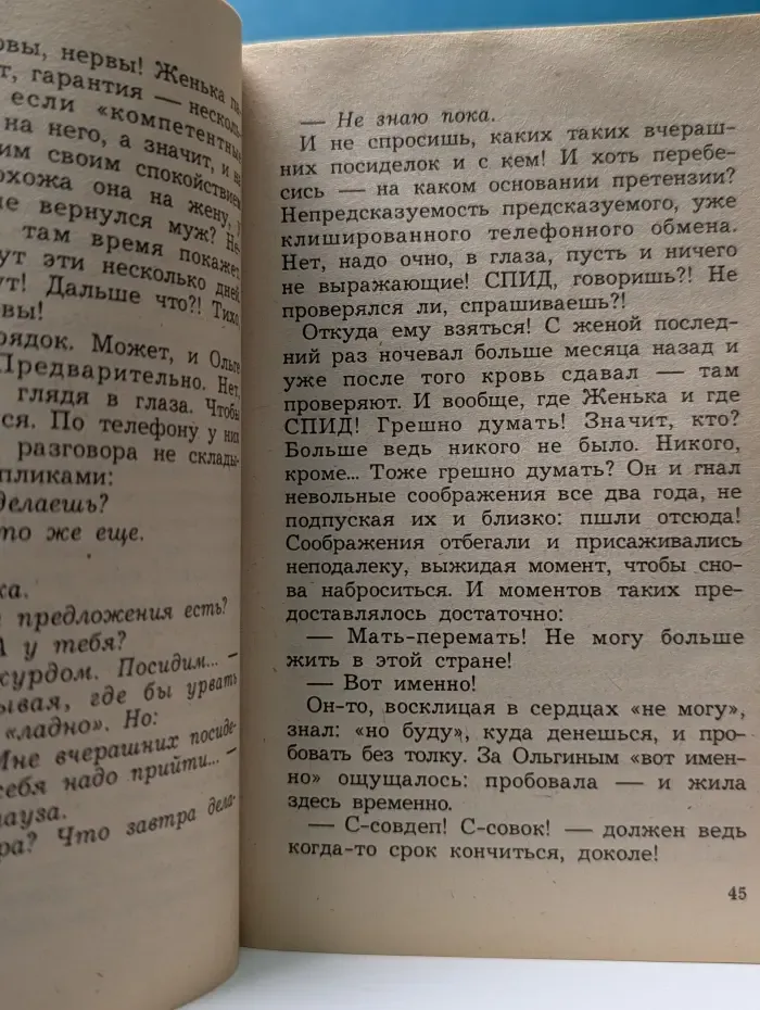 Современный российский детектив. Час треф