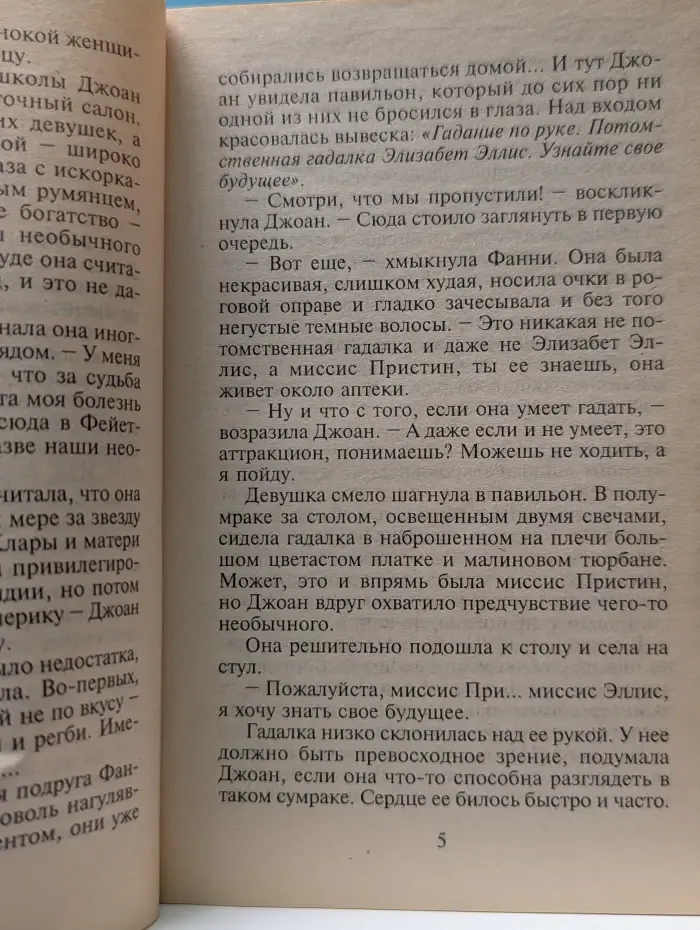 Панорама романов о любви. Время не властно