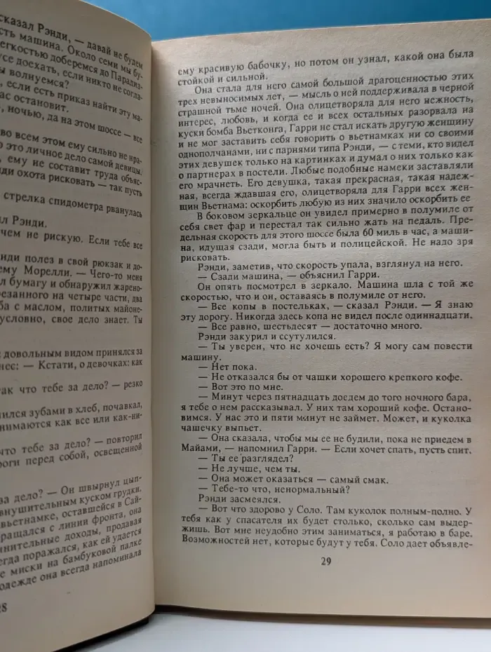 Чейз Д. Х. Собрание сочинений. Том 1. Хиппи на дороге. Положите ее среди лилий. Мертвые молчат