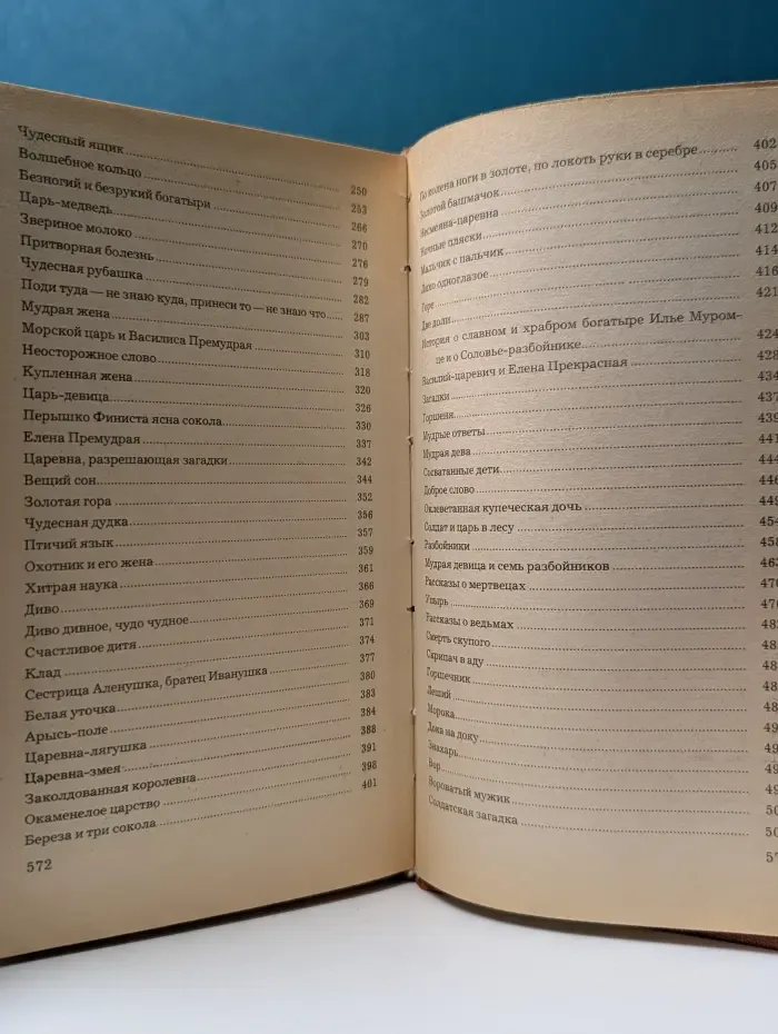 Народные русские сказки