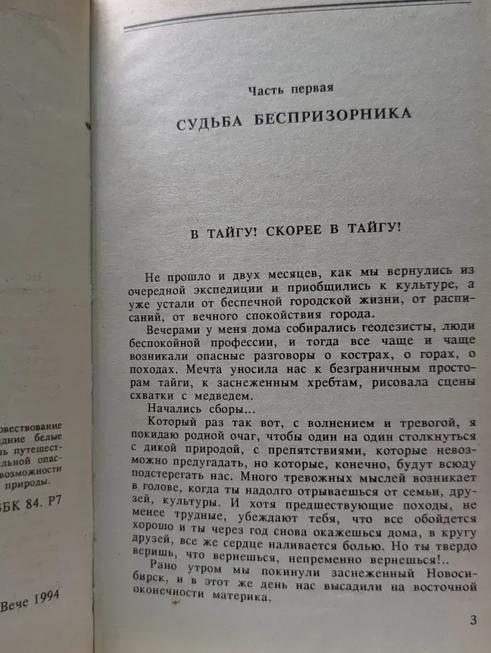 Народный роман. Смерть меня подождет