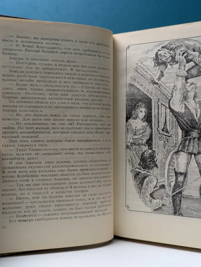Сын Портоса