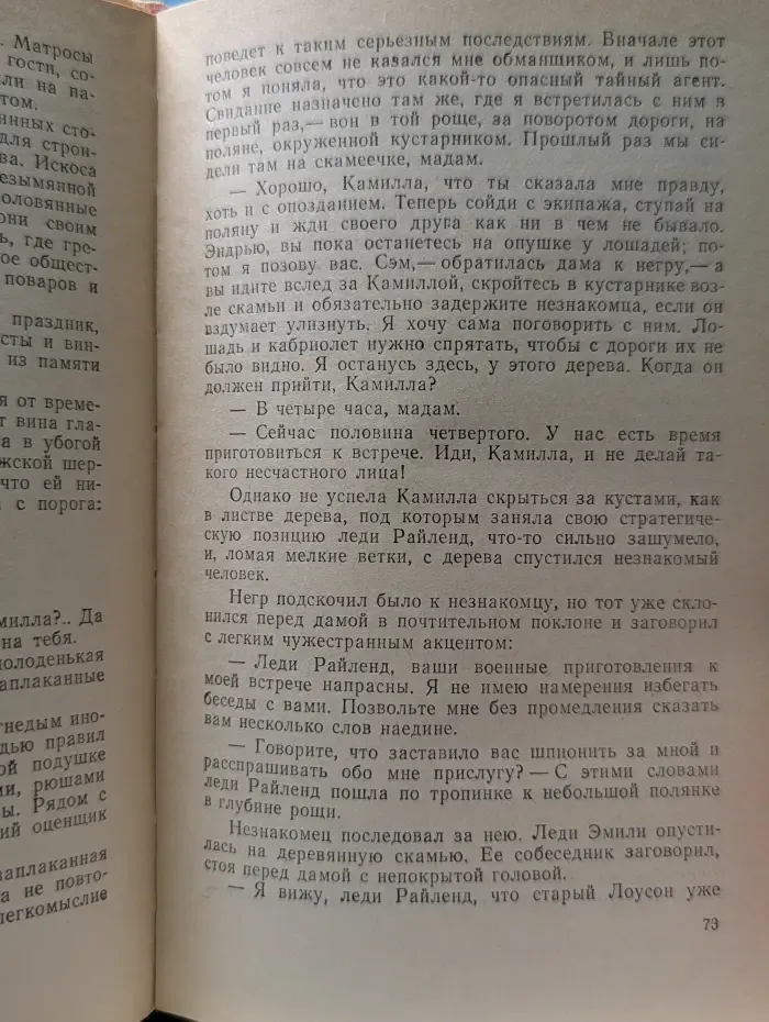 Наследник из Калькутты