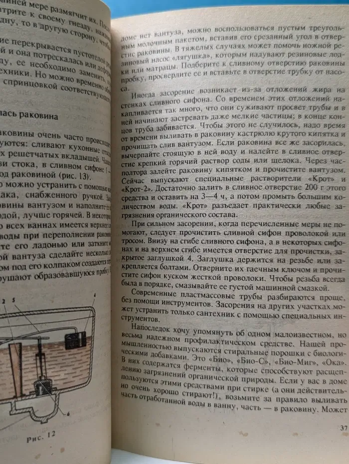 Своими руками. Хозяйка дома