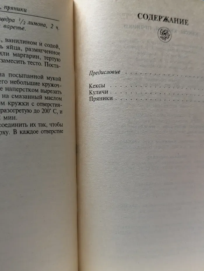 Очень просто! Кексы, куличи, пряники