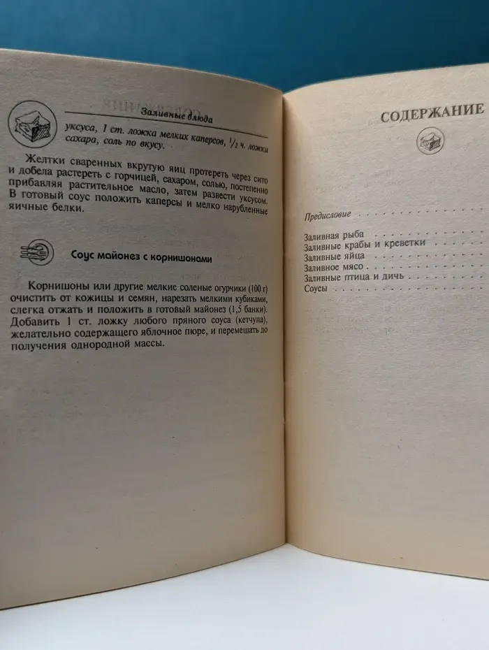 Очень просто! Холодцы и заливные блюда